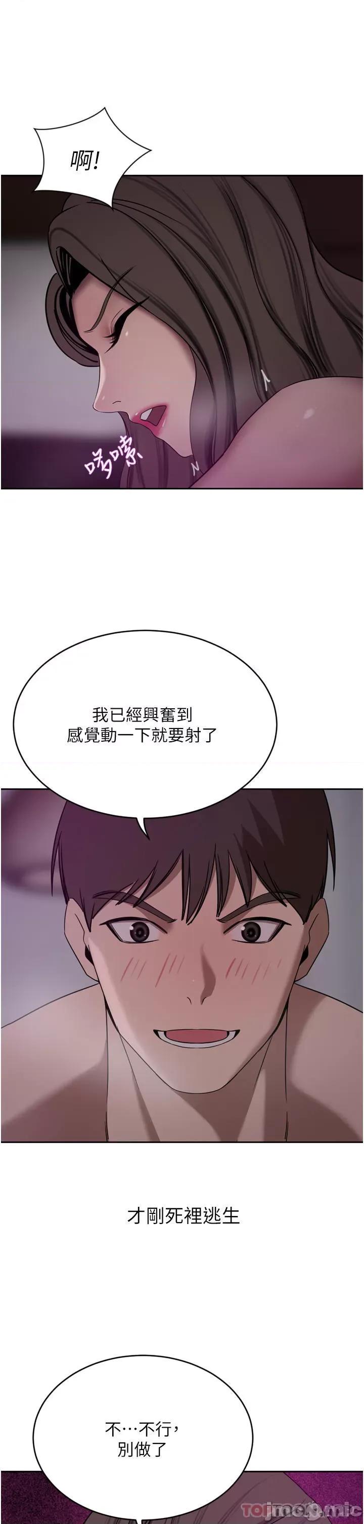 豪门 豪门人妻28 第31页