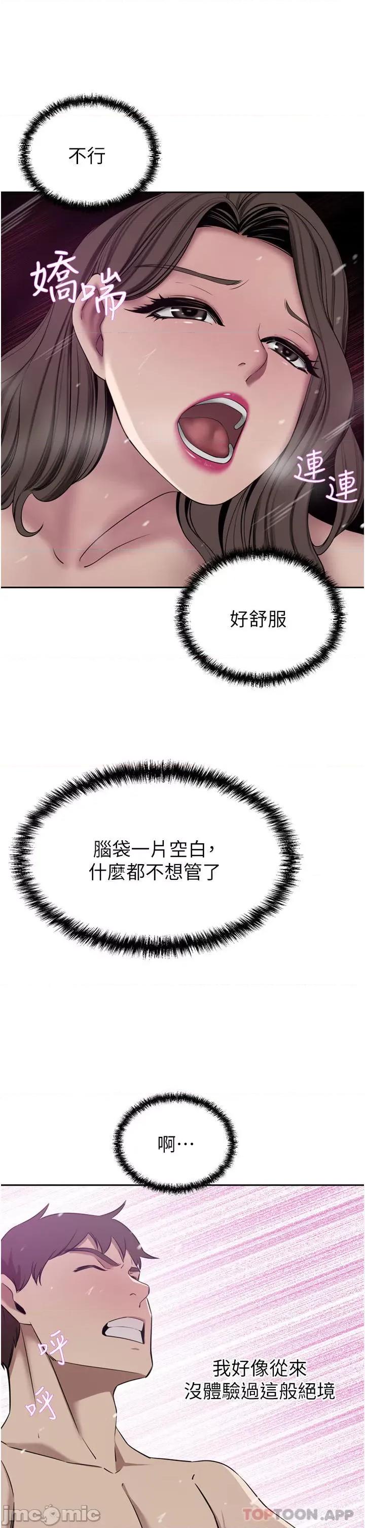豪门 豪门人妻28 第40页