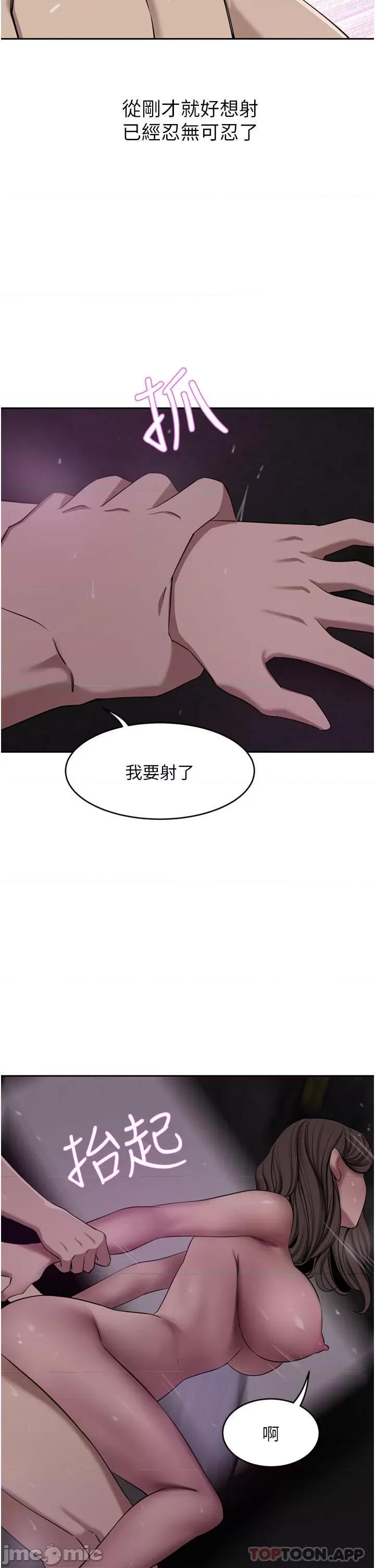豪门 豪门人妻28 第41页