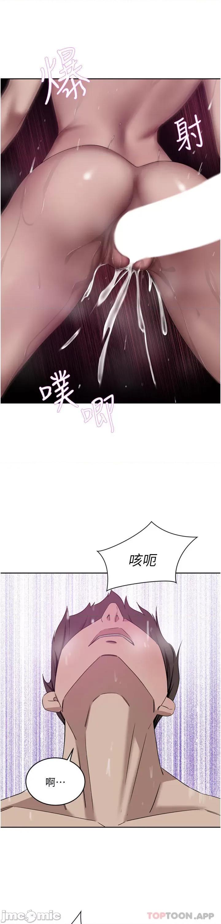 豪门 豪门人妻28 第43页