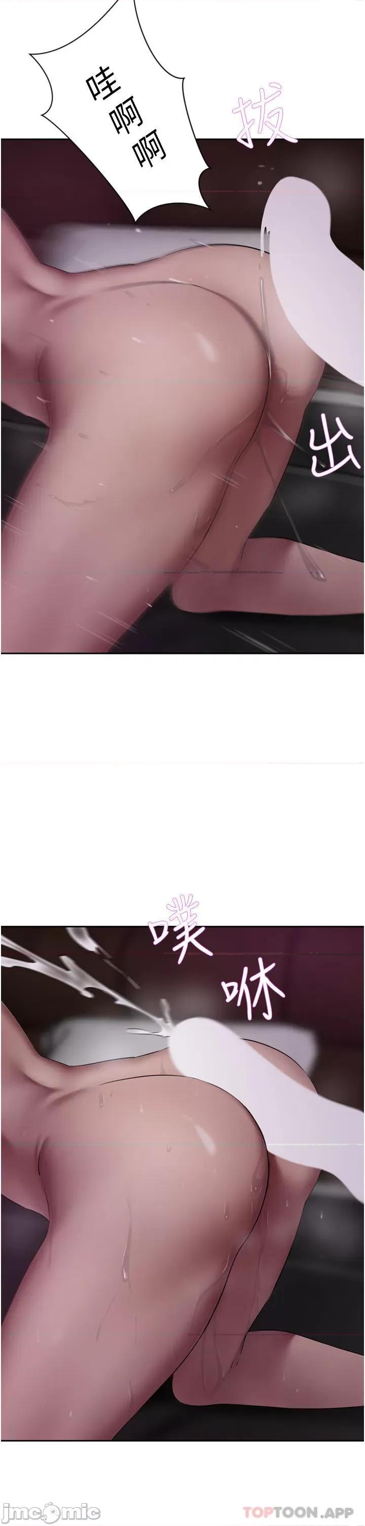 豪门 豪门人妻28 第44页