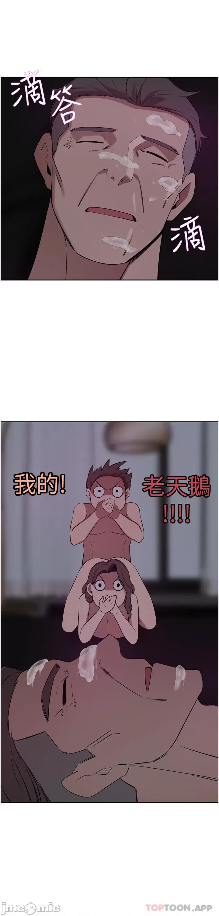豪门 豪门人妻28 第46页