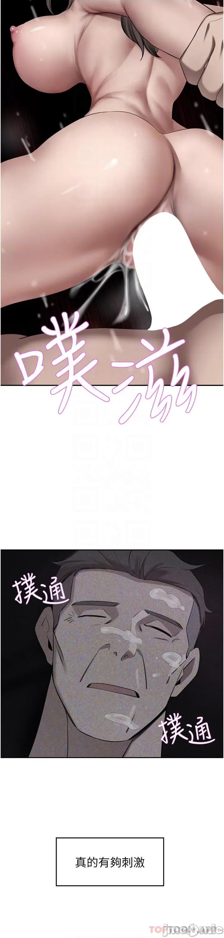 豪门 豪门人妻29 第10页