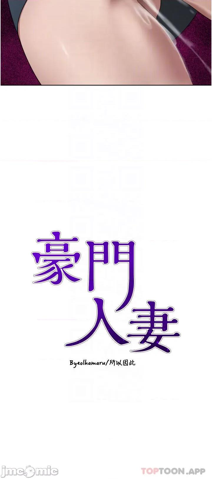 豪门 豪门人妻30 第4页