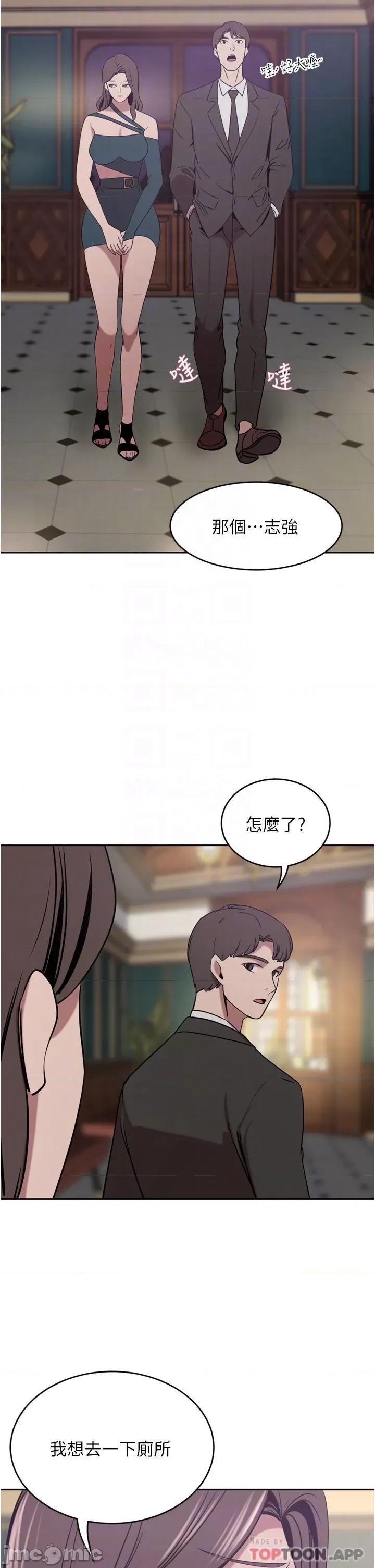 豪门 豪门人妻30 第6页