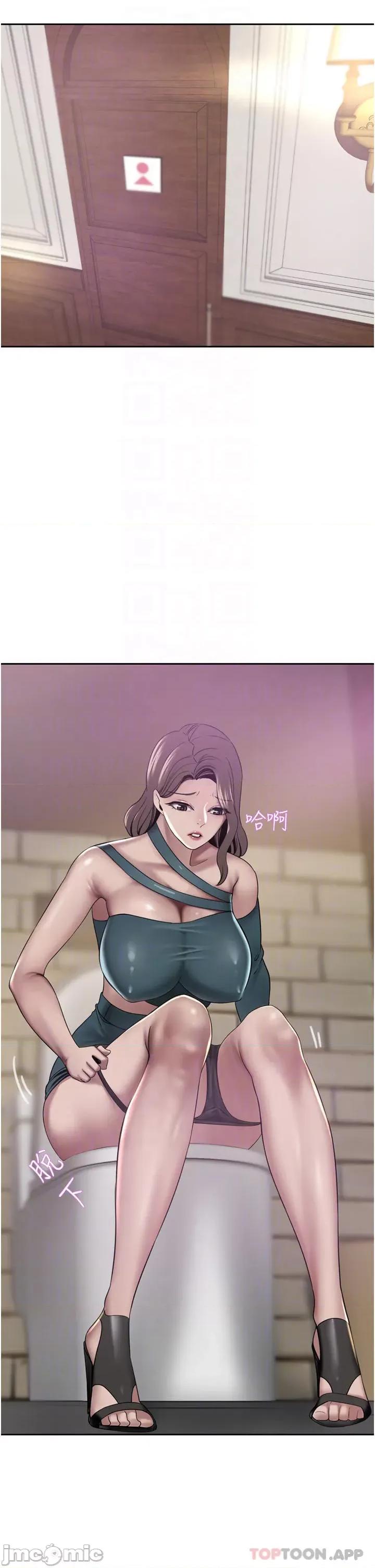 豪门 豪门人妻30 第10页