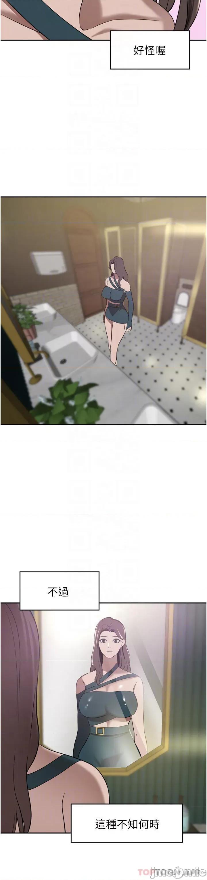 豪门 豪门人妻30 第14页