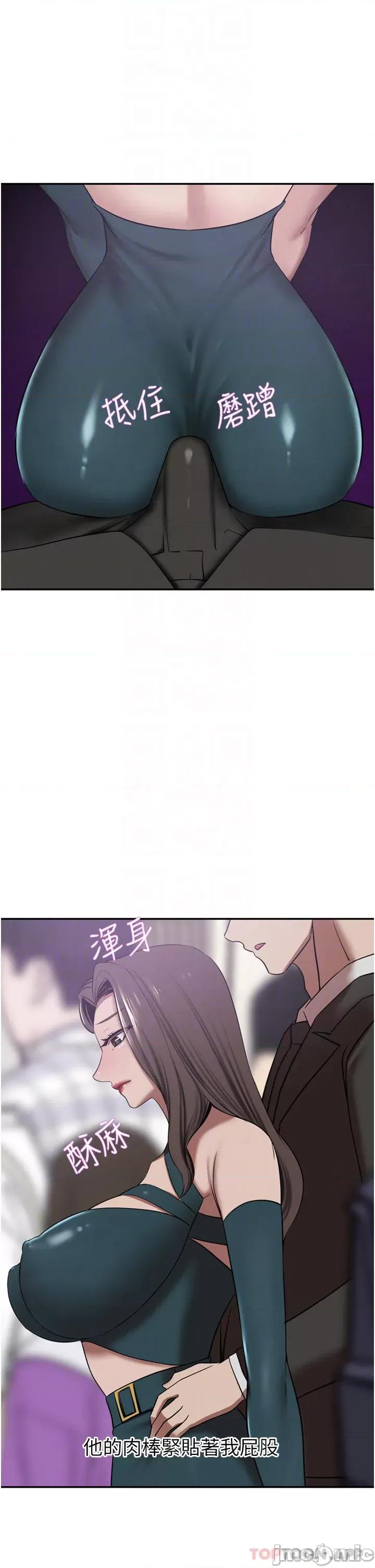 豪门 豪门人妻30 第16页