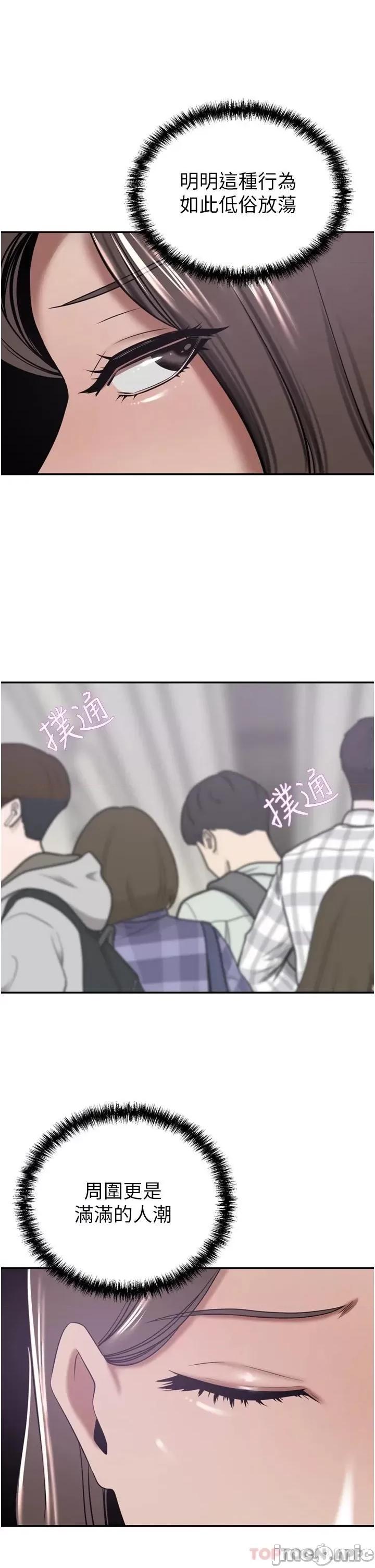 豪门 豪门人妻30 第17页