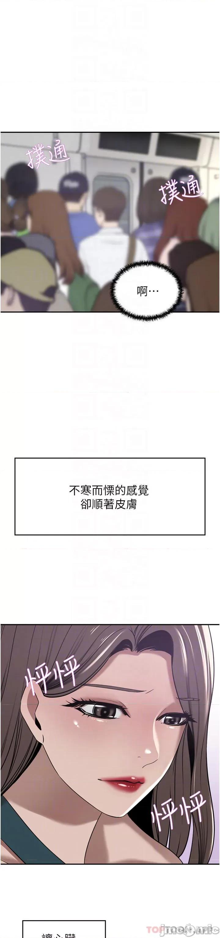 豪门 豪门人妻30 第18页