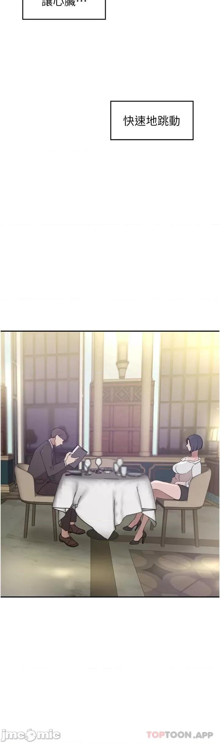 豪门 豪门人妻30 第19页