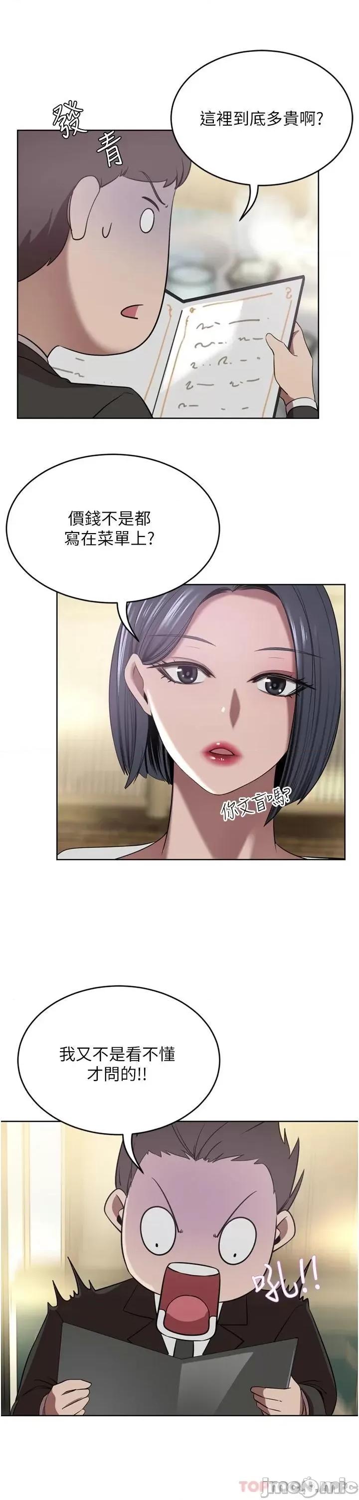 豪门 豪门人妻30 第20页