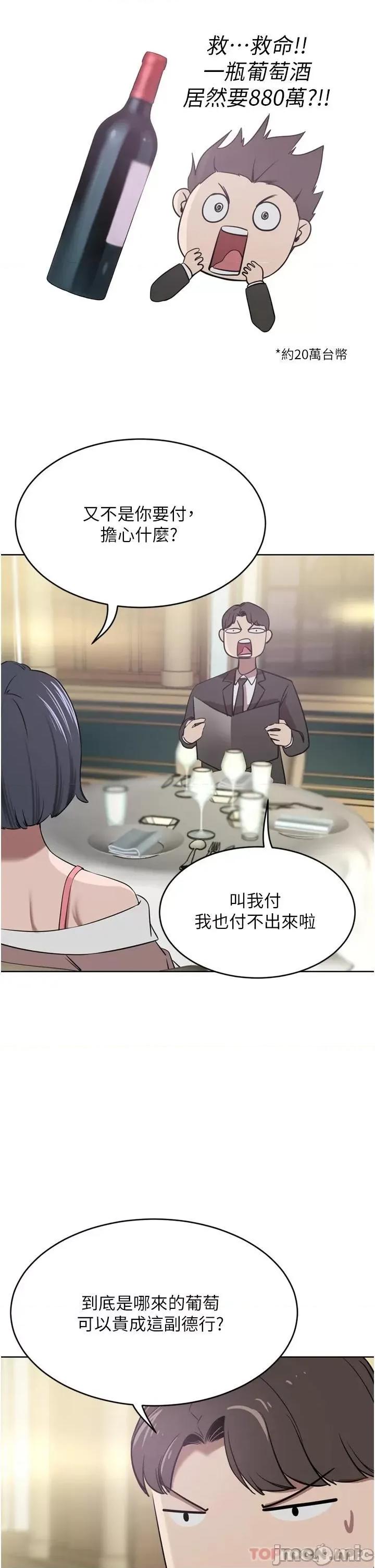 豪门 豪门人妻30 第21页