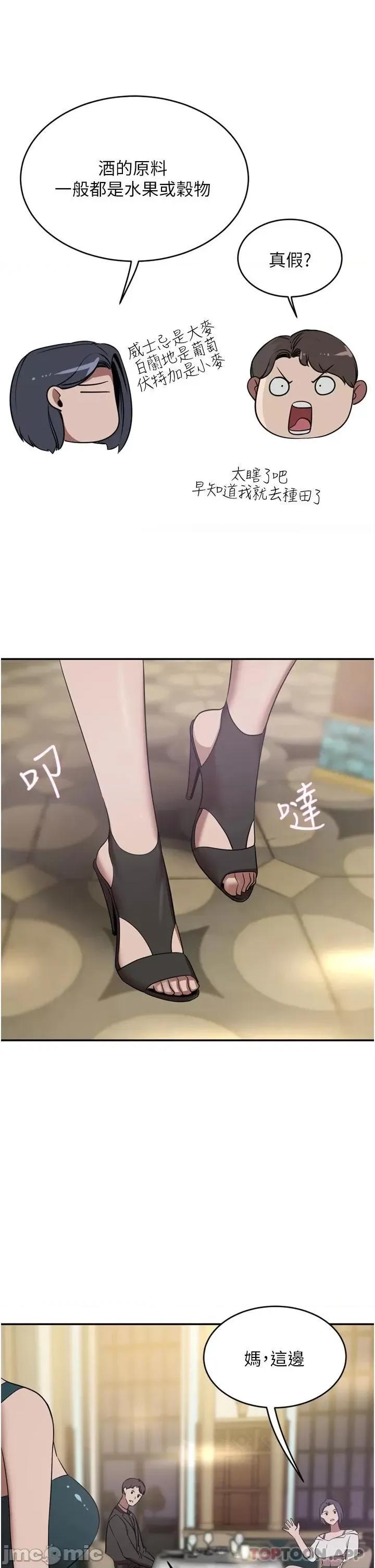豪门 豪门人妻30 第23页