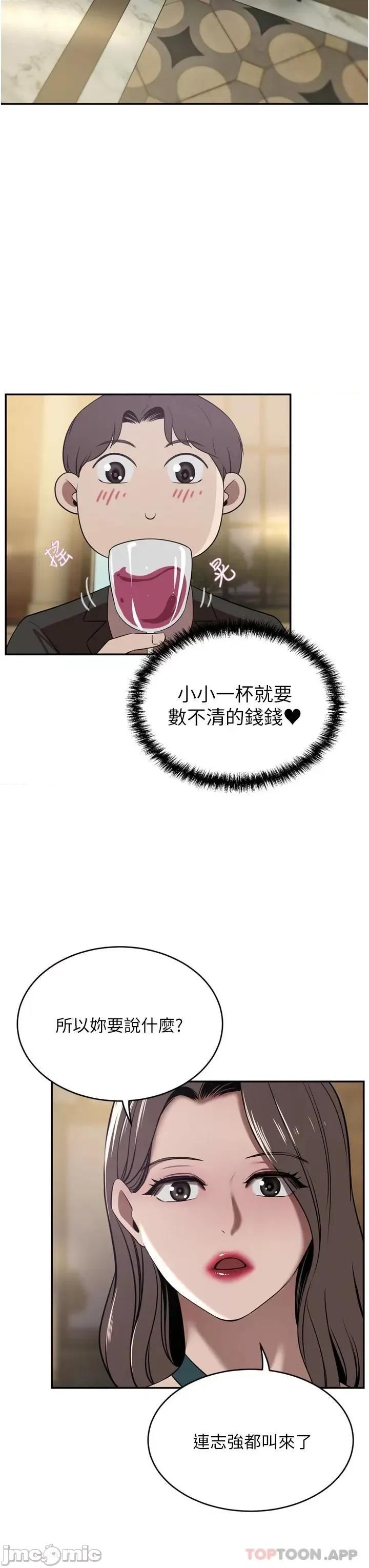 豪门 豪门人妻30 第25页