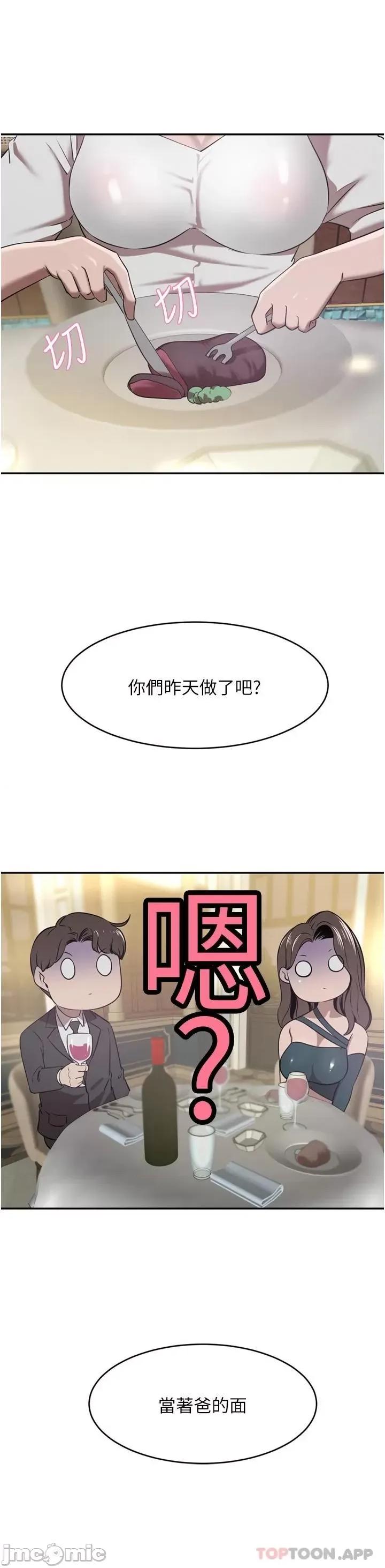 豪门 豪门人妻30 第26页