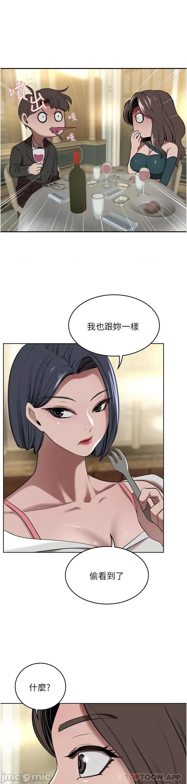 豪门 豪门人妻30 第27页
