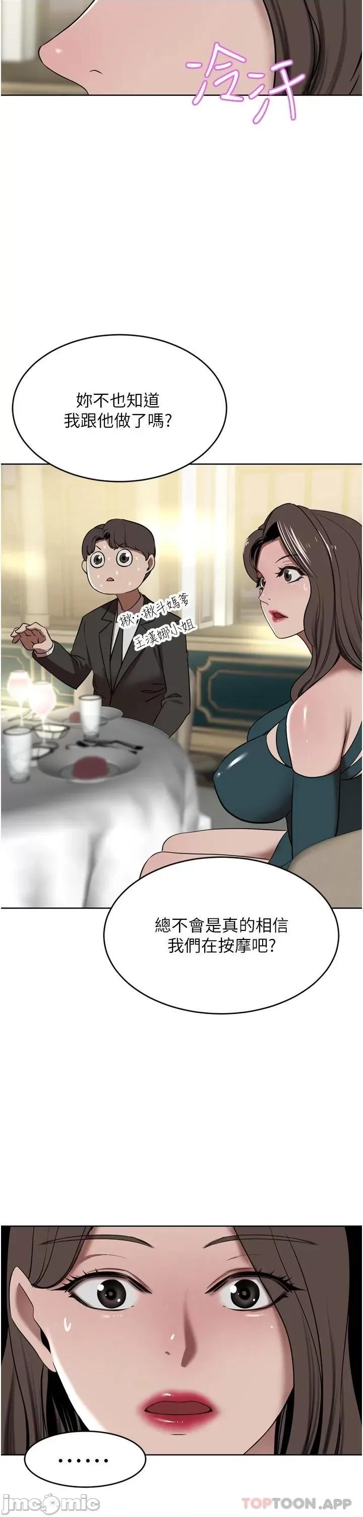 豪门 豪门人妻30 第28页