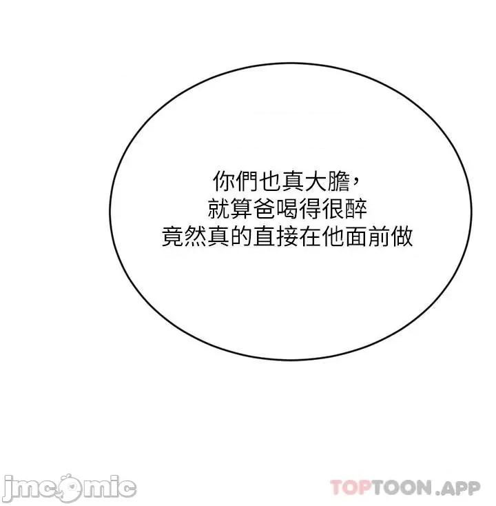 豪门 豪门人妻30 第29页