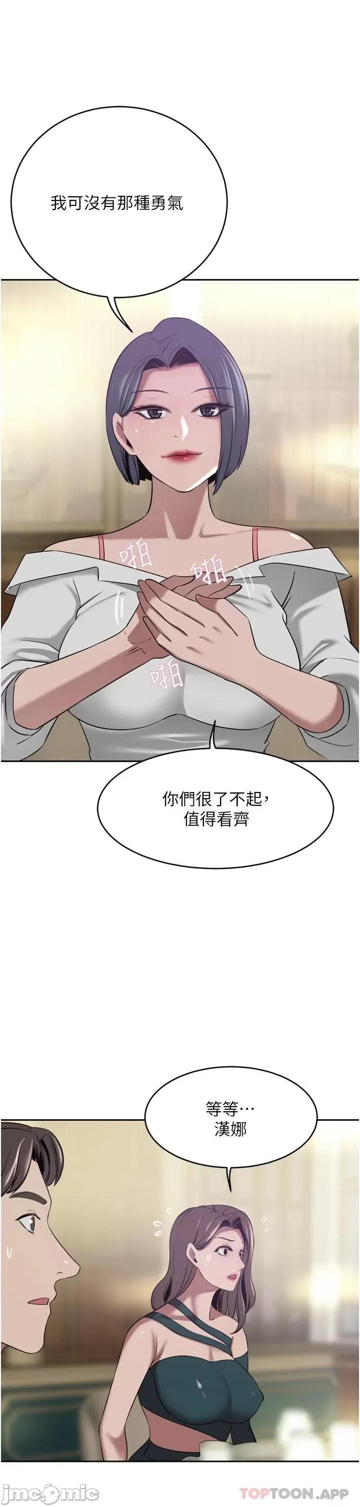 豪门 豪门人妻30 第30页