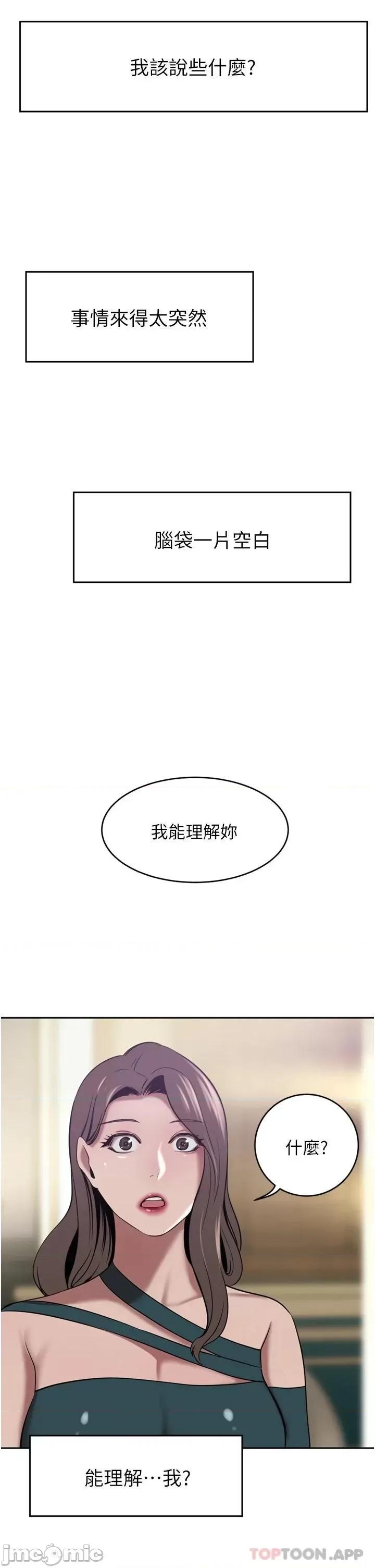 豪门 豪门人妻30 第31页