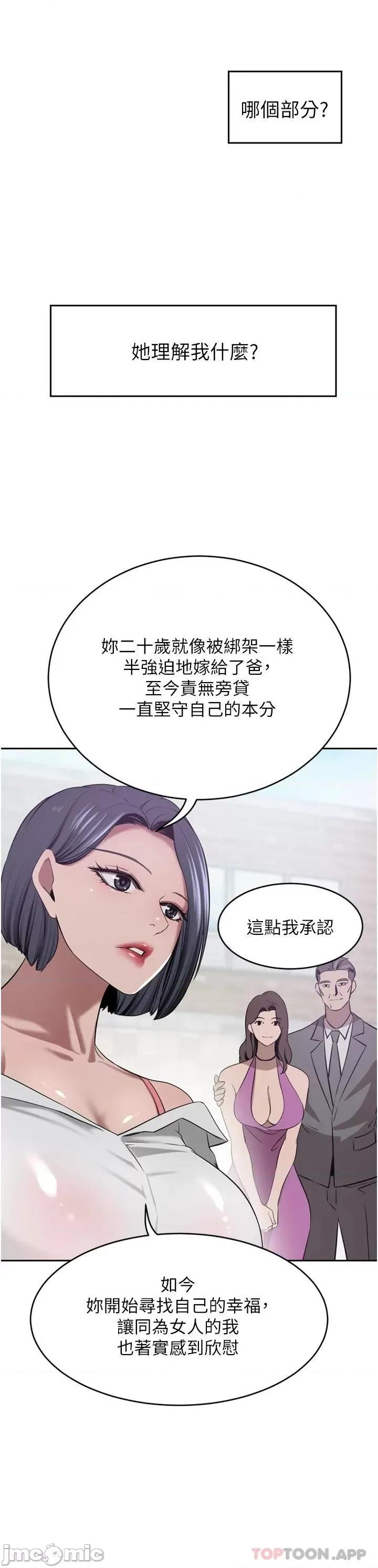 豪门 豪门人妻30 第32页