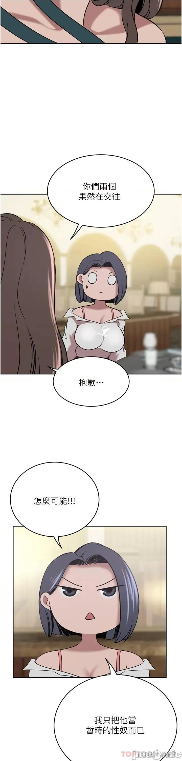 豪门 豪门人妻30 第34页