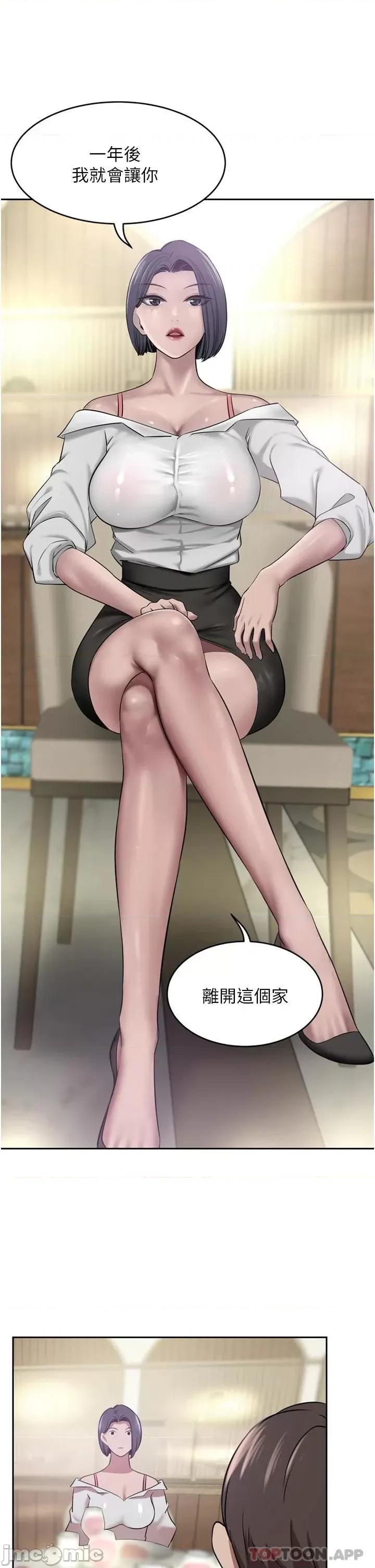 豪门 豪门人妻30 第36页