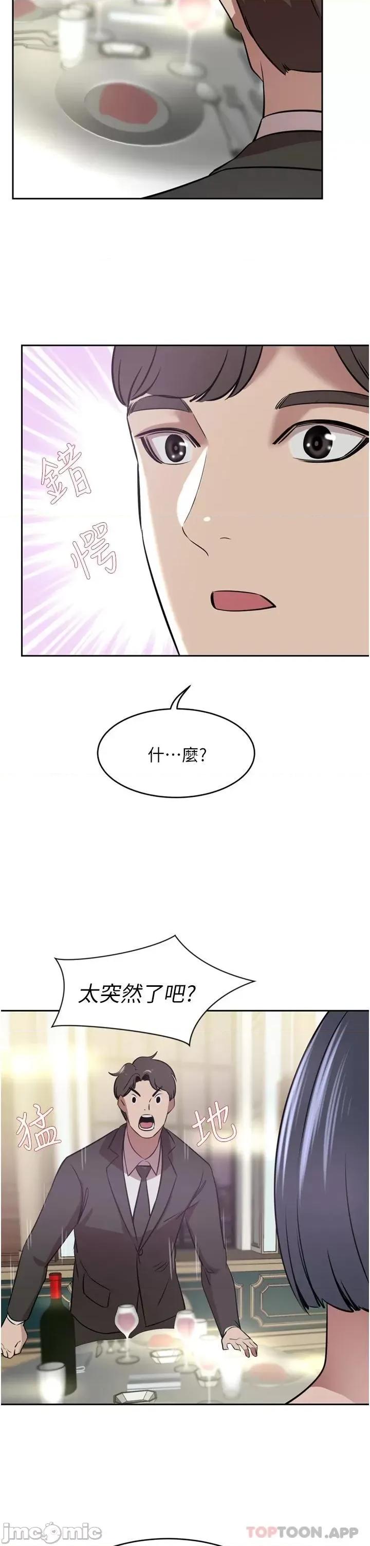 豪门 豪门人妻30 第37页
