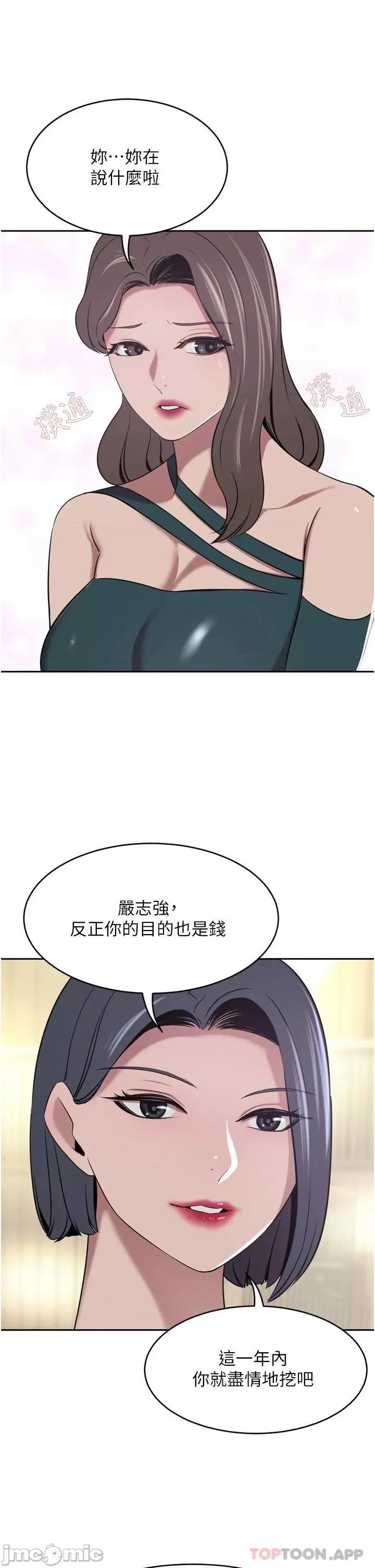 豪门 豪门人妻30 第39页