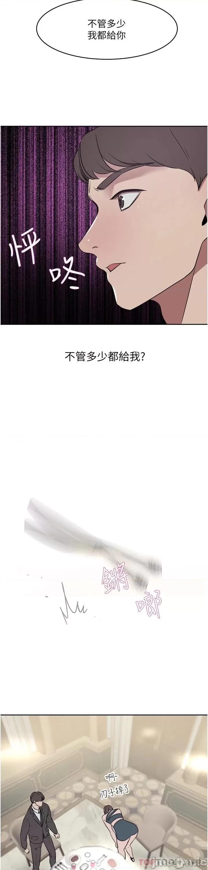 豪门 豪门人妻30 第40页