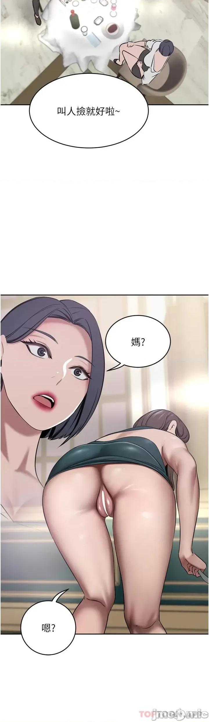 豪门 豪门人妻30 第41页