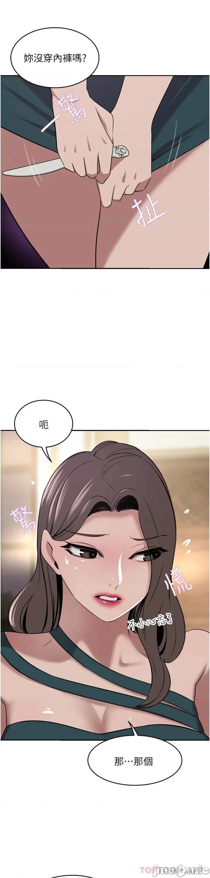 豪门 豪门人妻30 第42页