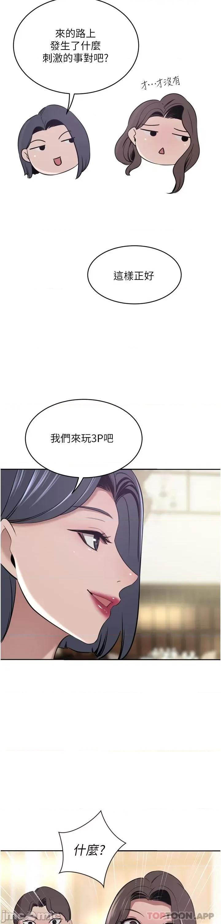 豪门 豪门人妻30 第43页