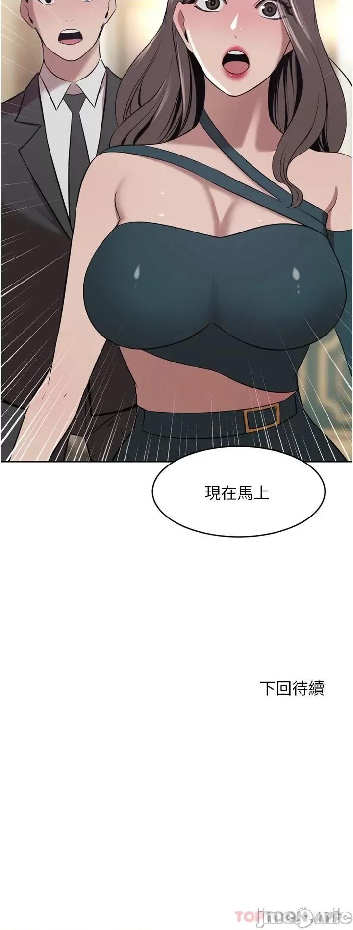 豪门 豪门人妻30 第44页