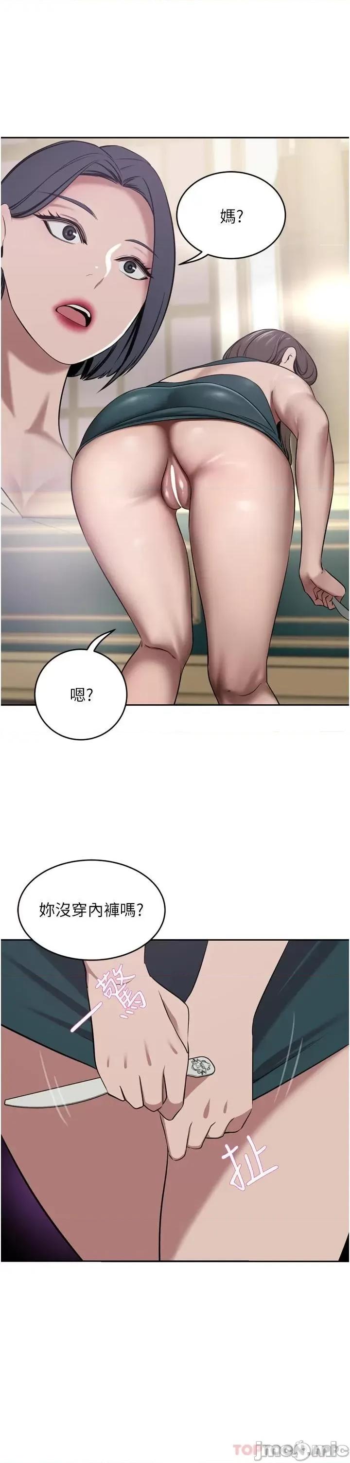豪门 豪门人妻31 第1页