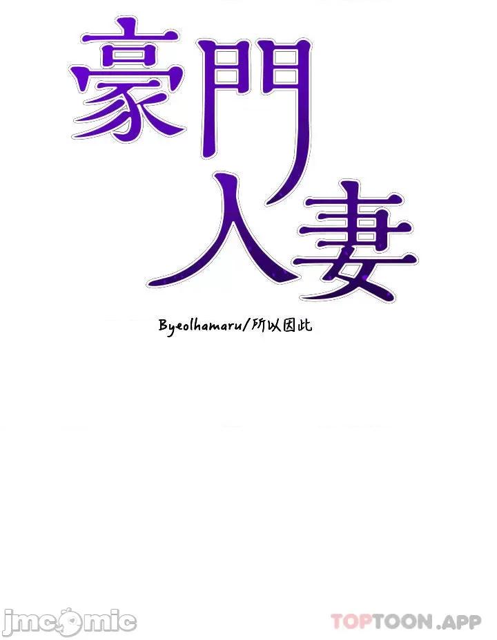 豪门 豪门人妻31 第4页