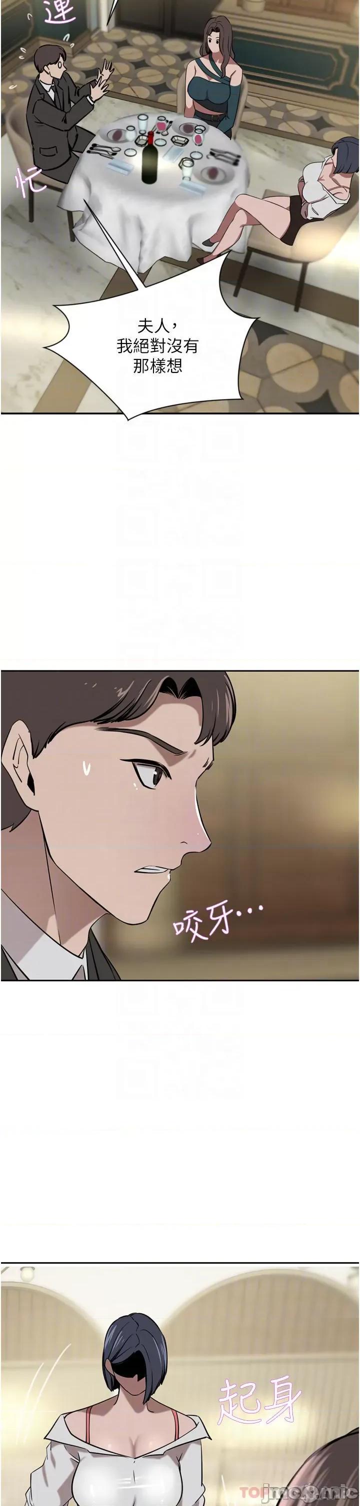 豪门 豪门人妻31 第10页