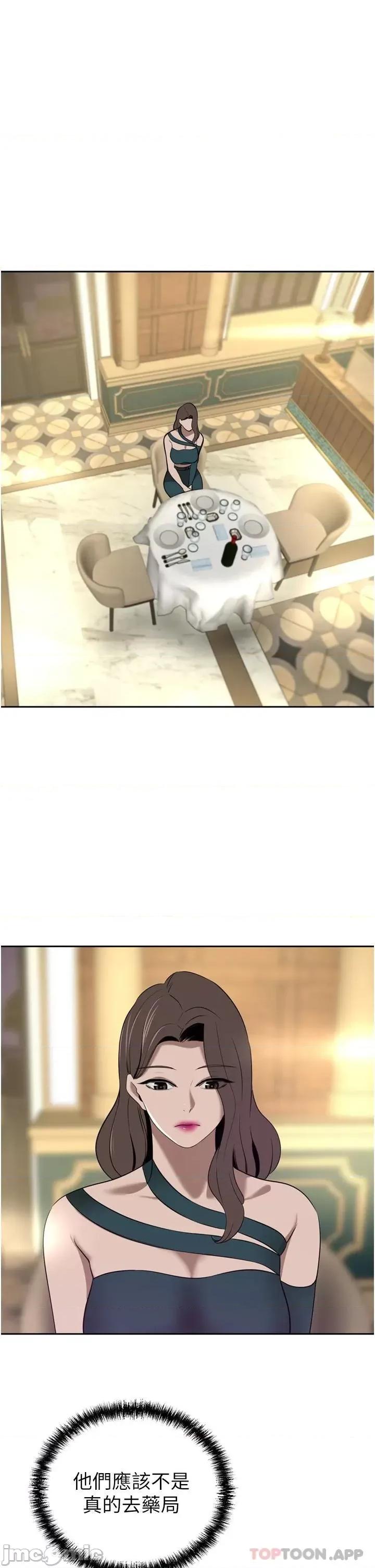 豪门 豪门人妻31 第33页
