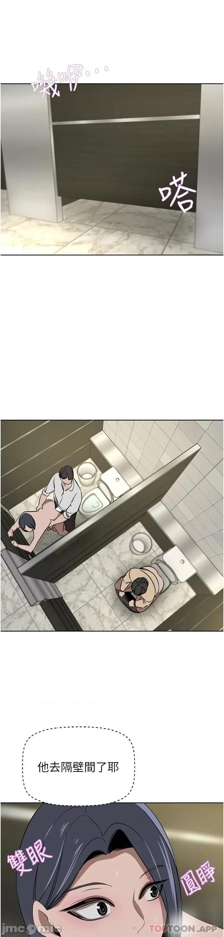 豪门 豪门人妻31 第45页