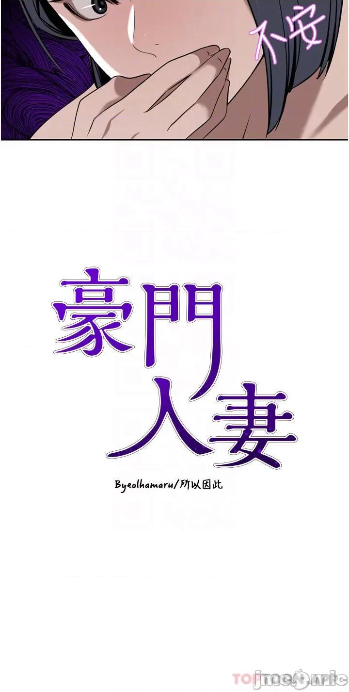 豪门 豪门人妻32 第4页