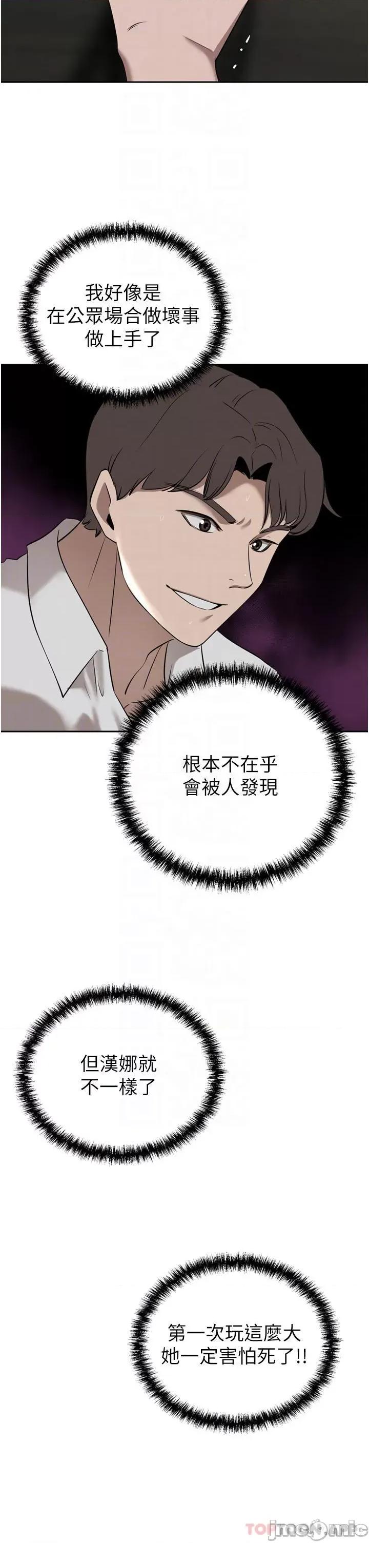 豪门 豪门人妻32 第10页