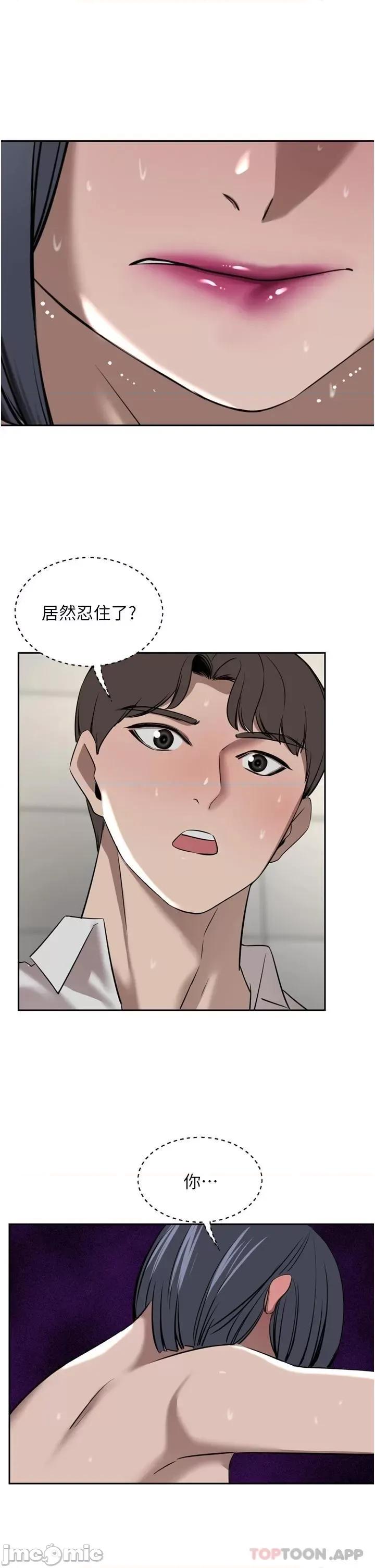 豪门 豪门人妻32 第20页