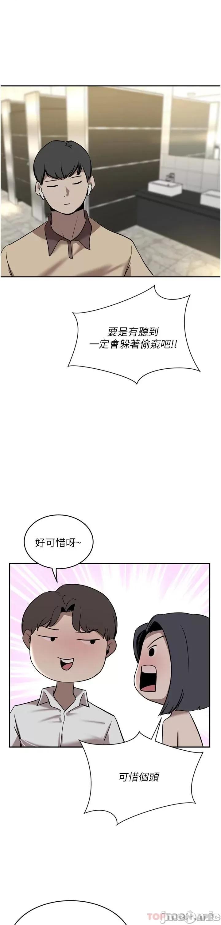 豪门 豪门人妻32 第24页