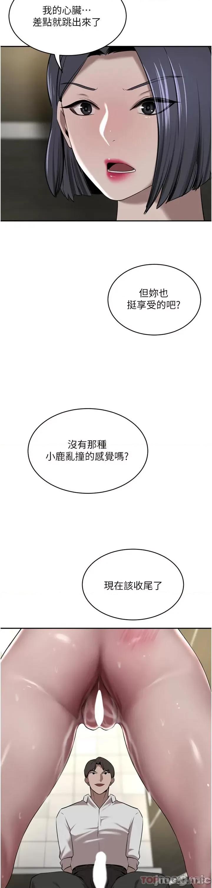 豪门 豪门人妻32 第25页