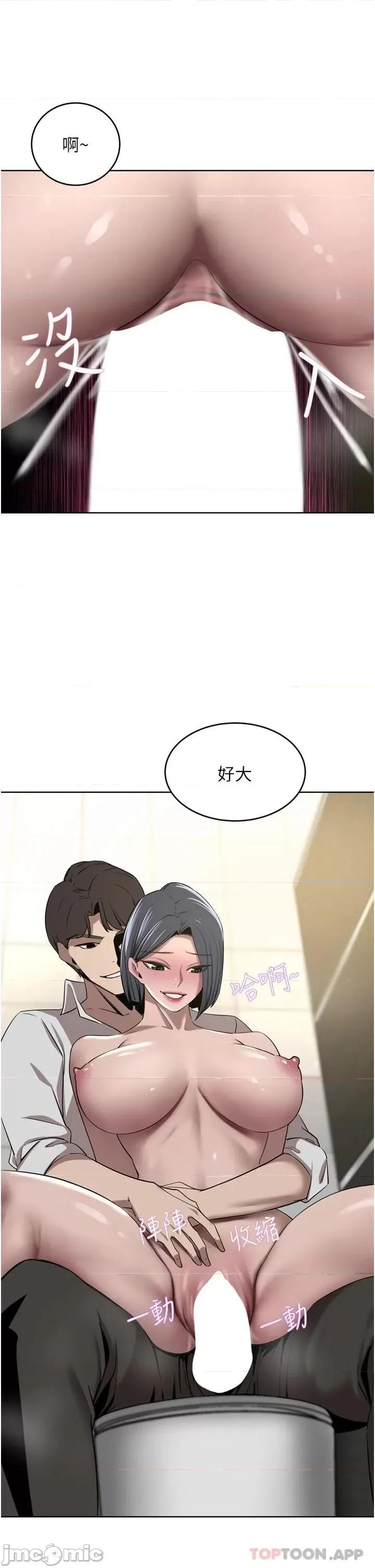 豪门 豪门人妻32 第27页