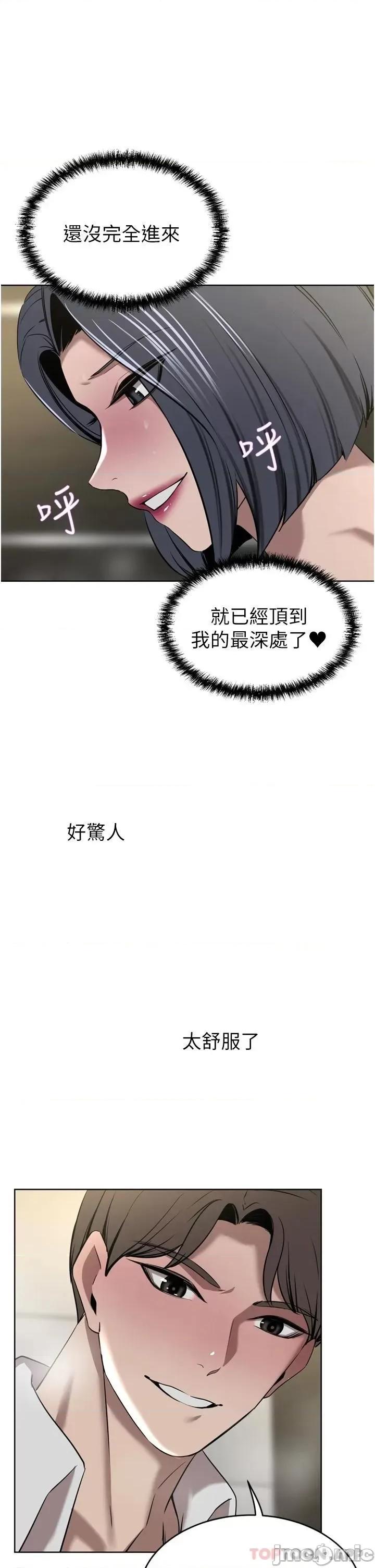 豪门 豪门人妻32 第28页