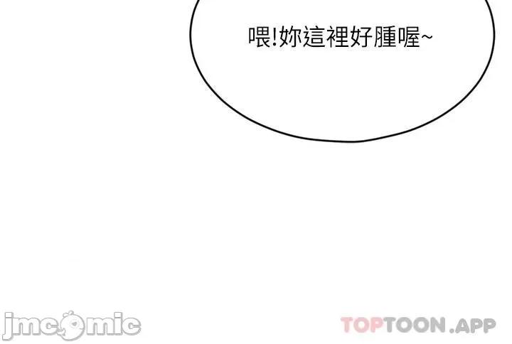 豪门 豪门人妻32 第29页