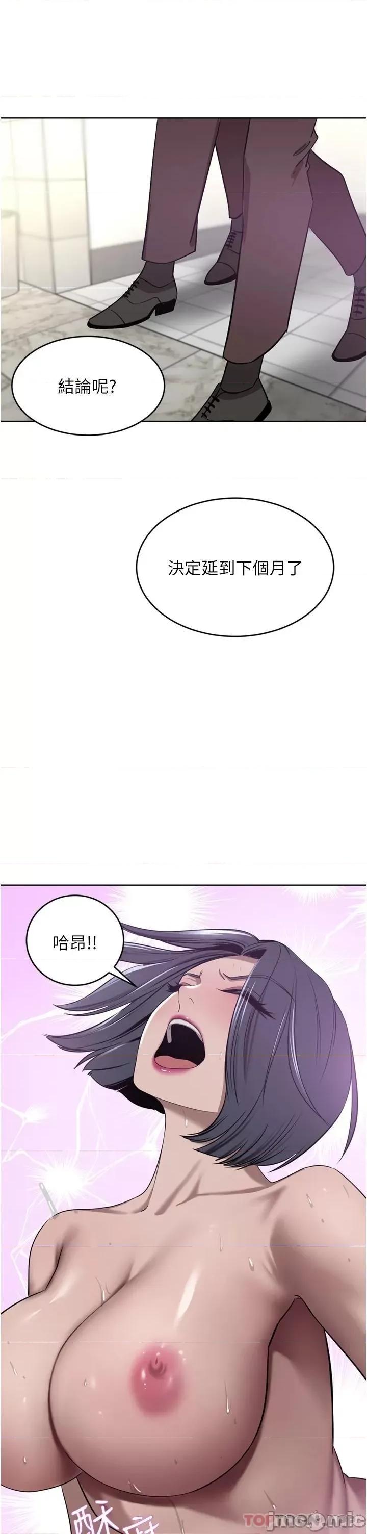 豪门 豪门人妻32 第33页