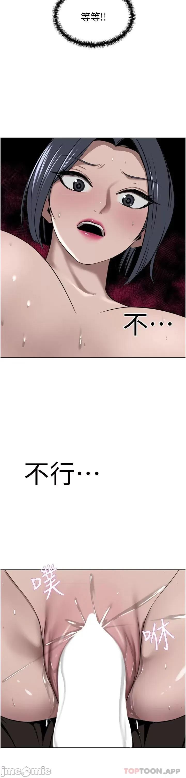 豪门 豪门人妻32 第37页